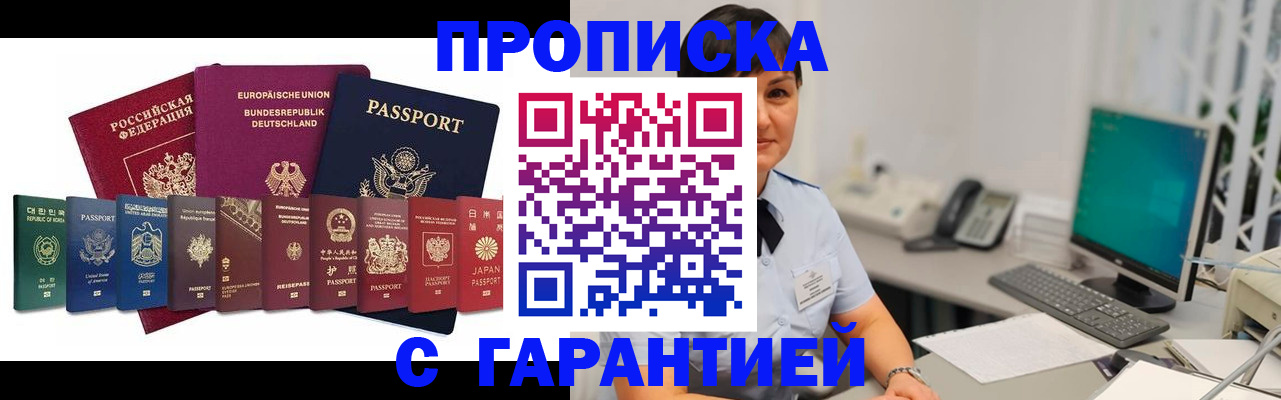 прописка ребенка в Вятских Полянах