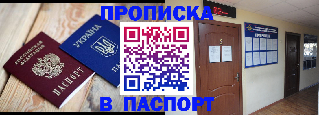 временная регистрация купить в Вятских Полянах