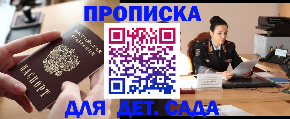 временная регистрация в Вятских Полянах