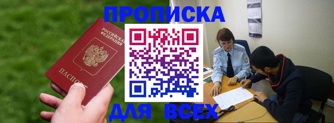 прописка ребенка в Вятских Полянах