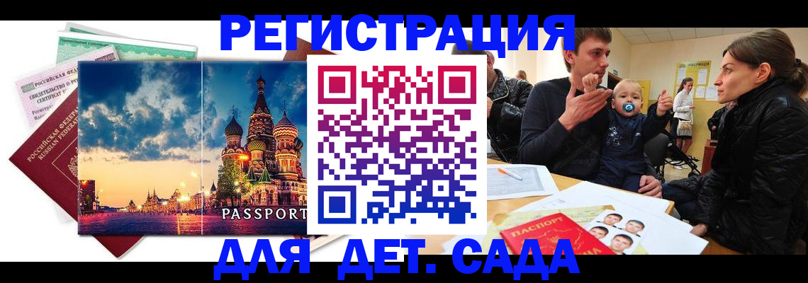 прописка регистрация в Вятских Полянах