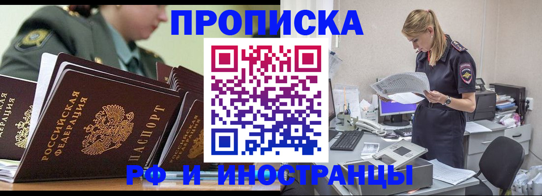 купить прописку в Вятских Полянах